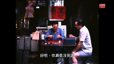 狮子山下：食为天剧照的剧照