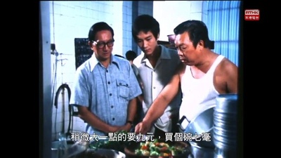 狮子山下：食为天剧照的剧照