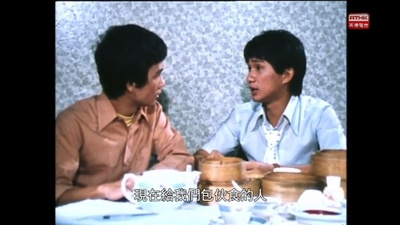 狮子山下：食为天剧照的剧照