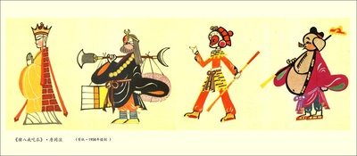 猪八戒吃西瓜剧照的剧照