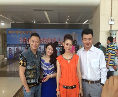 你是不是我的爱人剧照的剧照