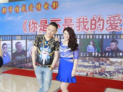 你是不是我的爱人剧照的剧照