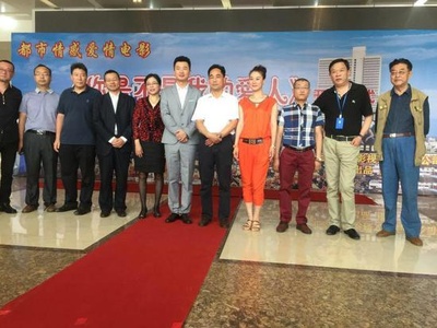 你是不是我的爱人剧照的剧照