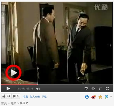 李四光剧照的剧照