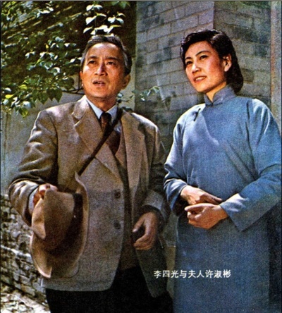 李四光剧照的剧照