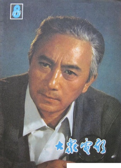 李四光剧照的剧照