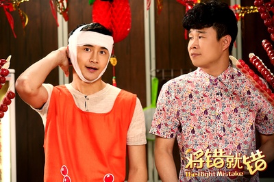 将错就错剧照的剧照