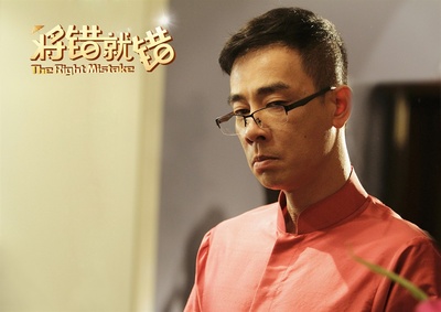 将错就错剧照的剧照