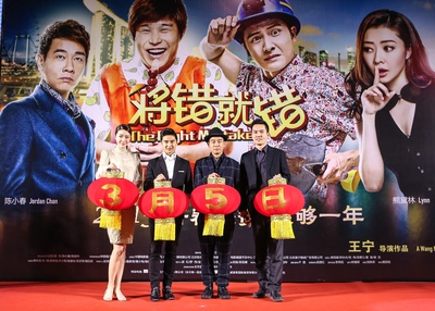 将错就错剧照的剧照