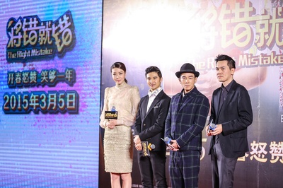 将错就错剧照的剧照