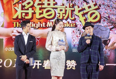 将错就错剧照的剧照