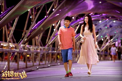 将错就错剧照的剧照