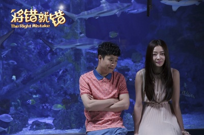 将错就错剧照的剧照