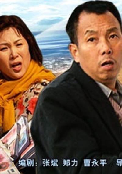 不是钱的事儿剧照的剧照