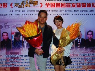 不是钱的事剧照的剧照