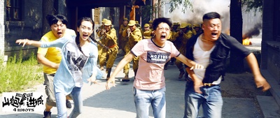 山炮进城剧照的剧照