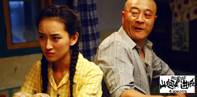 山炮进城剧照的剧照