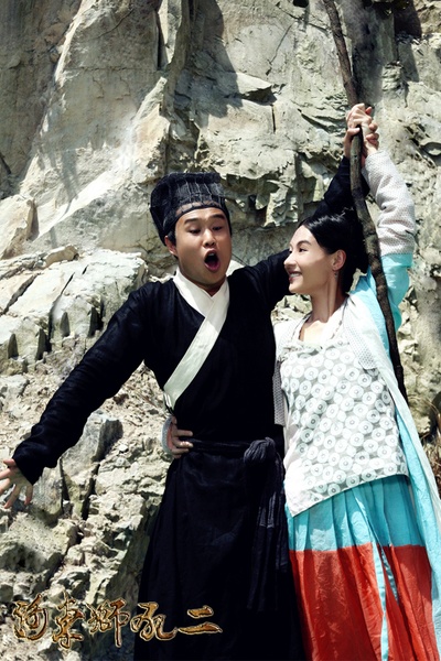 河东狮吼2剧照的剧照