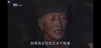 彝族终身大事剧照的剧照