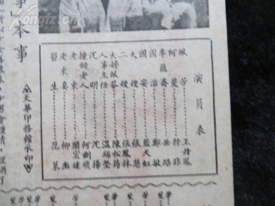 终身大事剧照的剧照