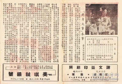 终身大事剧照的剧照