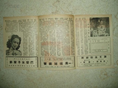 终身大事剧照的剧照