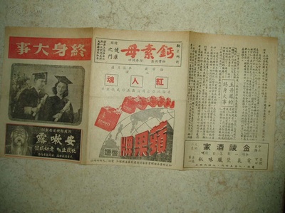 终身大事剧照的剧照