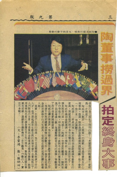 终身大事剧照的剧照