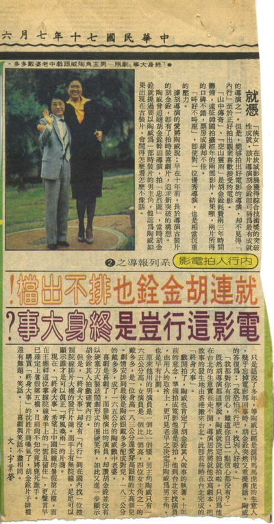 终身大事剧照的剧照