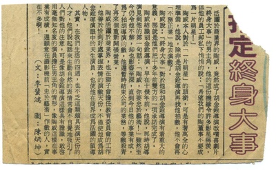 终身大事剧照的剧照