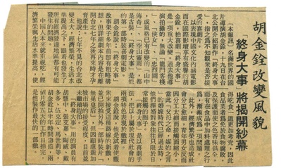 终身大事剧照的剧照