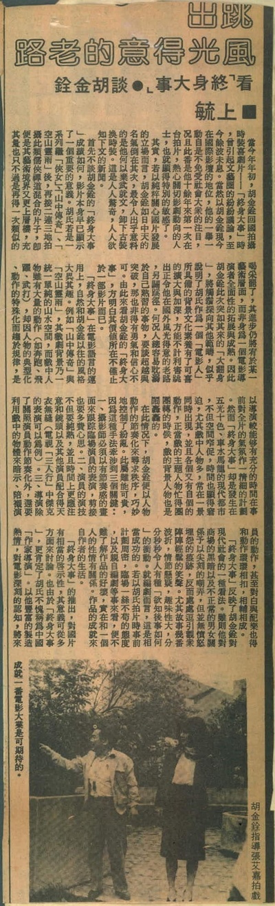 终身大事剧照的剧照