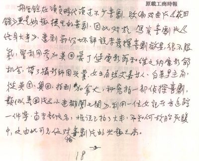 终身大事剧照的剧照