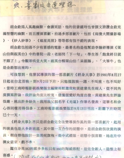 终身大事剧照的剧照