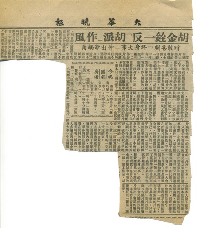 终身大事剧照的剧照