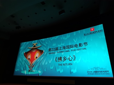 拂乡心剧照的剧照