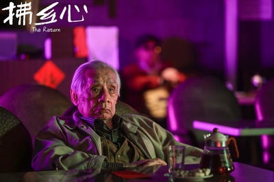 拂乡心剧照的剧照