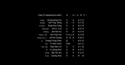 宝岛漫波剧照的剧照