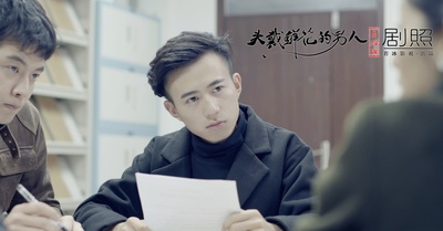 头戴鲜花的男人之英雄泪剧照的剧照