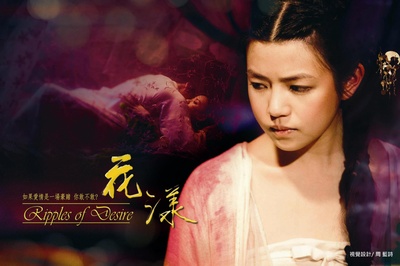 花漾剧照的剧照