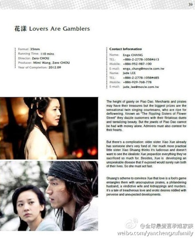 花漾剧照的剧照