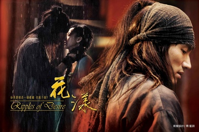 花漾剧照的剧照