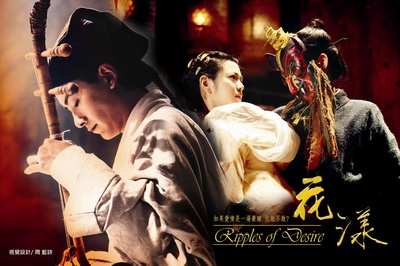 花漾剧照的剧照