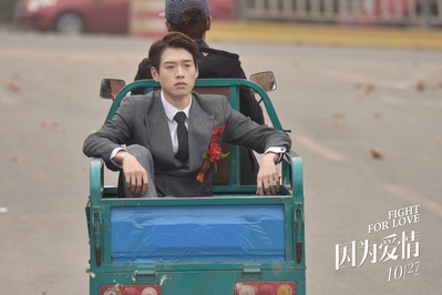 因为爱情剧照的剧照