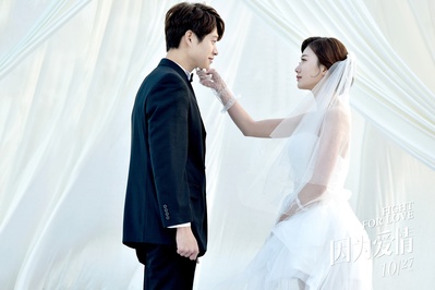 因为爱情剧照的剧照