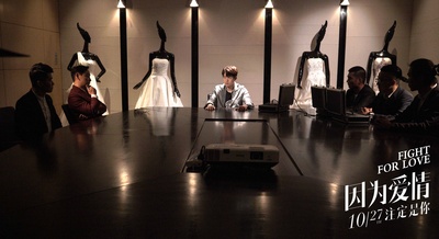 因为爱情剧照的剧照