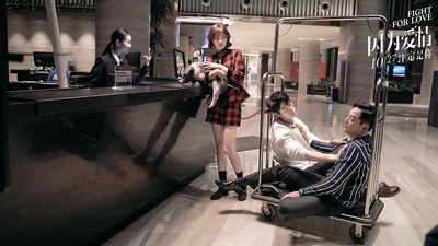 因为爱情剧照的剧照