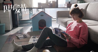 因为爱情剧照的剧照