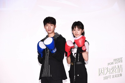 因为爱情剧照的剧照