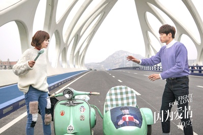 因为爱情剧照的剧照